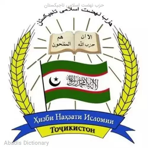 حزب نهضت اسلامی تاجیکستان